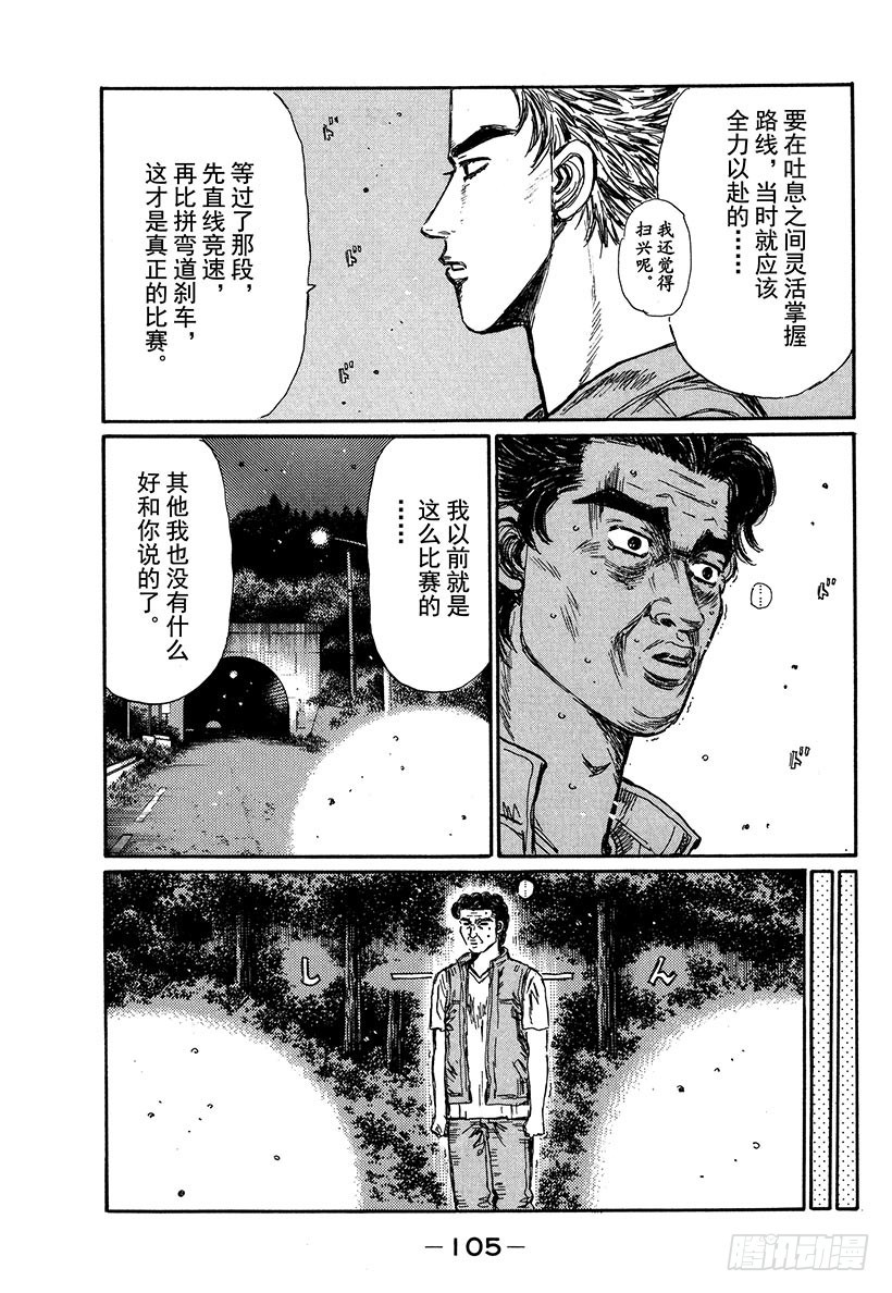 Vol.348 水平差异10