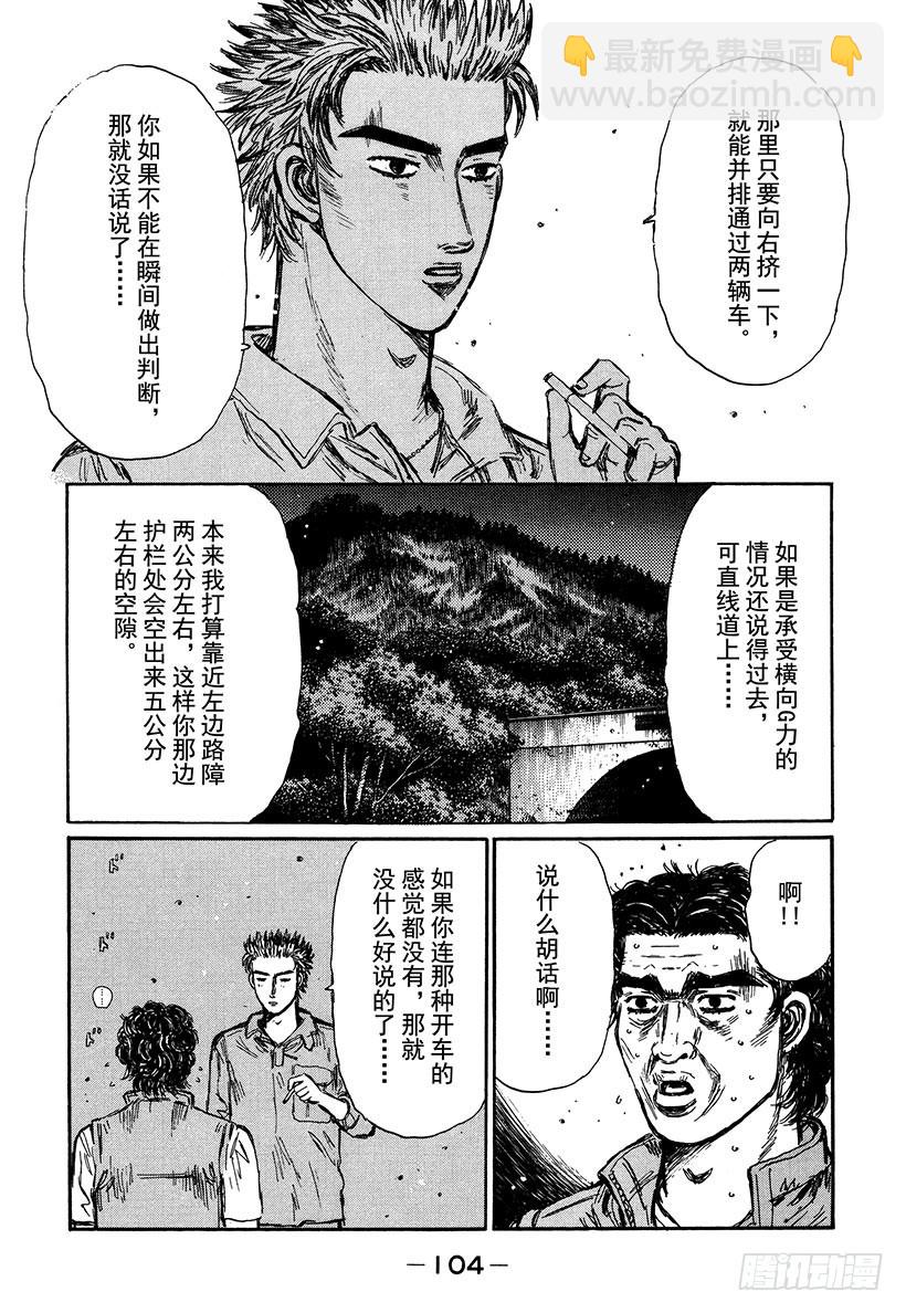 Vol.348 水平差异9