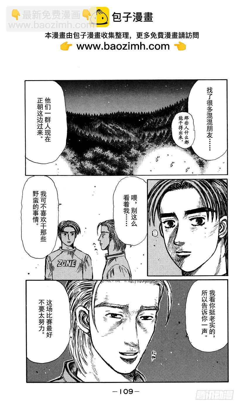 Vol.349 佯攻战术1
