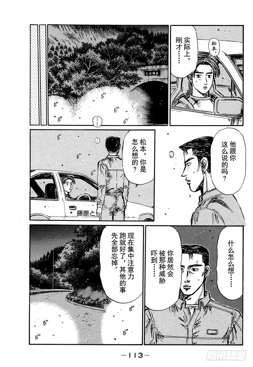 Vol.349 佯攻战术5