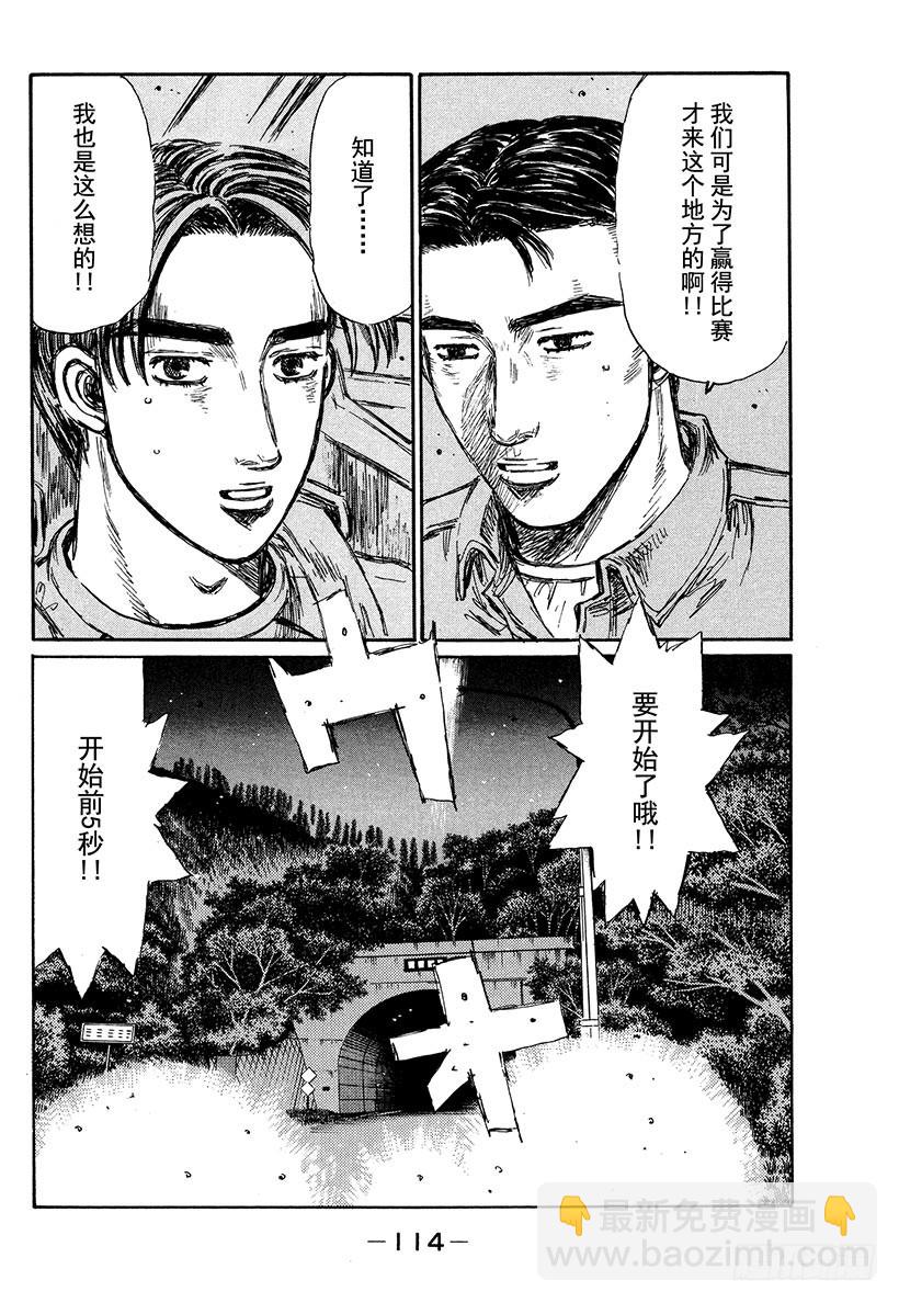 Vol.349 佯攻战术6