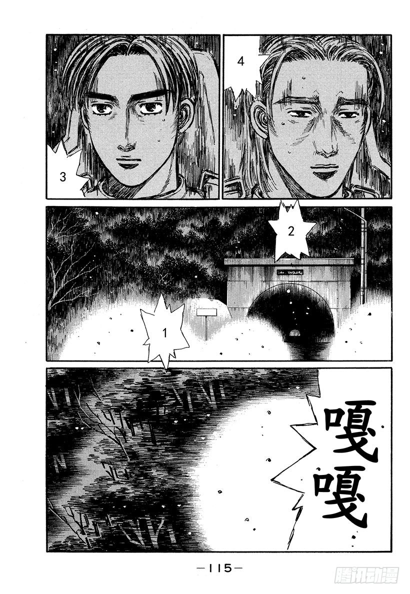 Vol.349 佯攻战术7