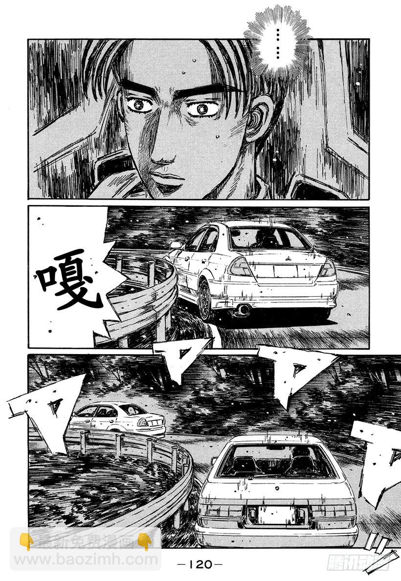 Vol.350 高速下坡3