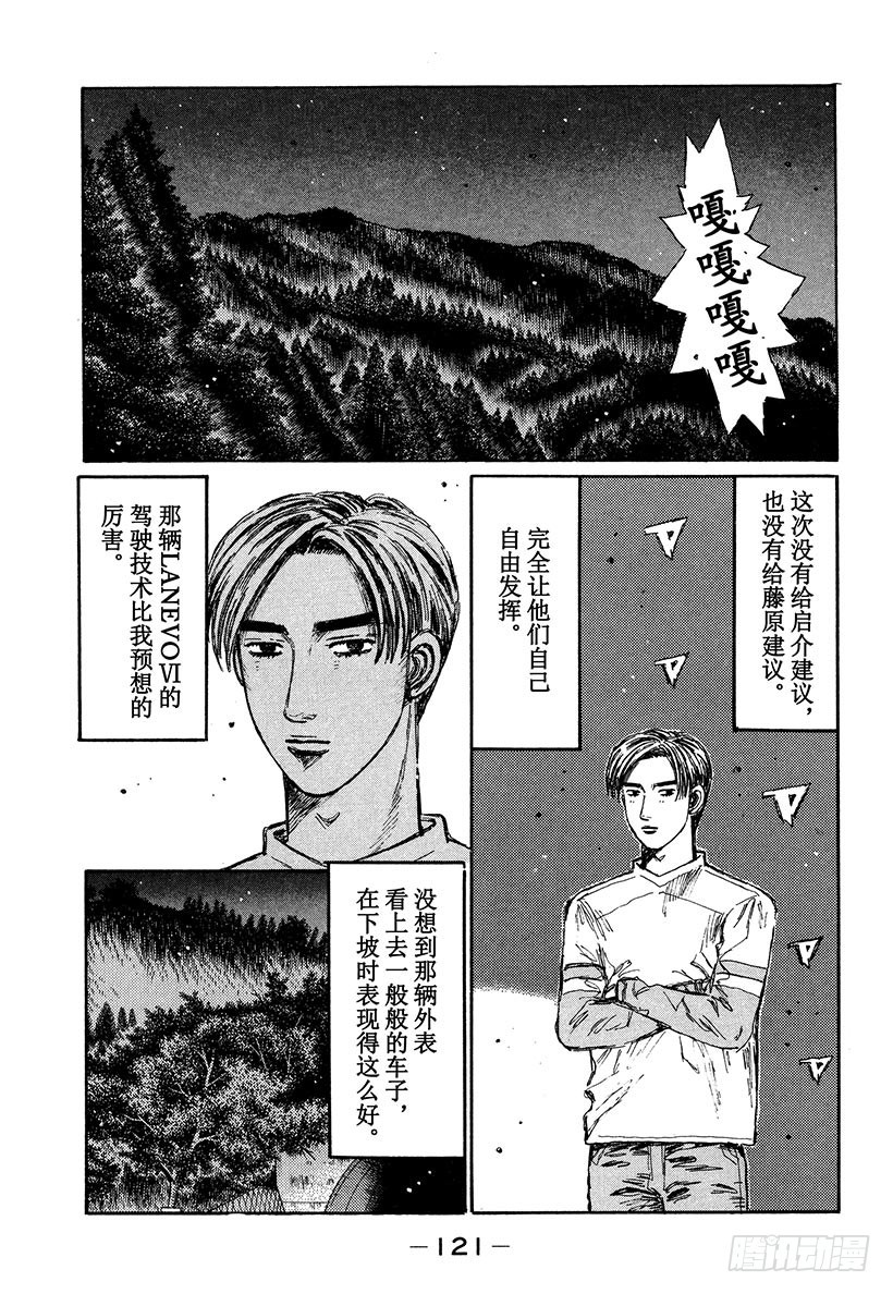 Vol.350 高速下坡4