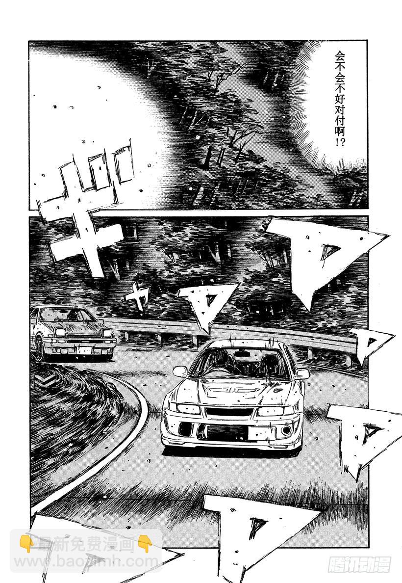 Vol.350 高速下坡5