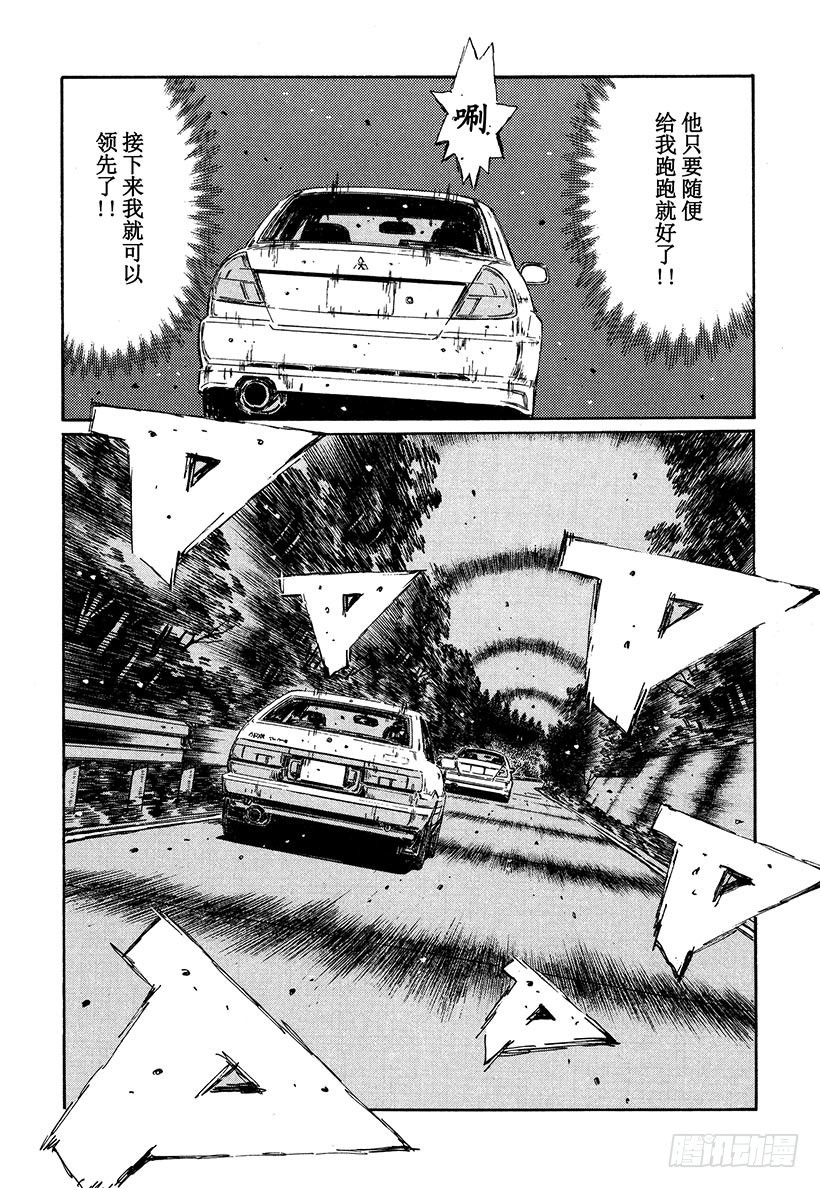 Vol.350 高速下坡7
