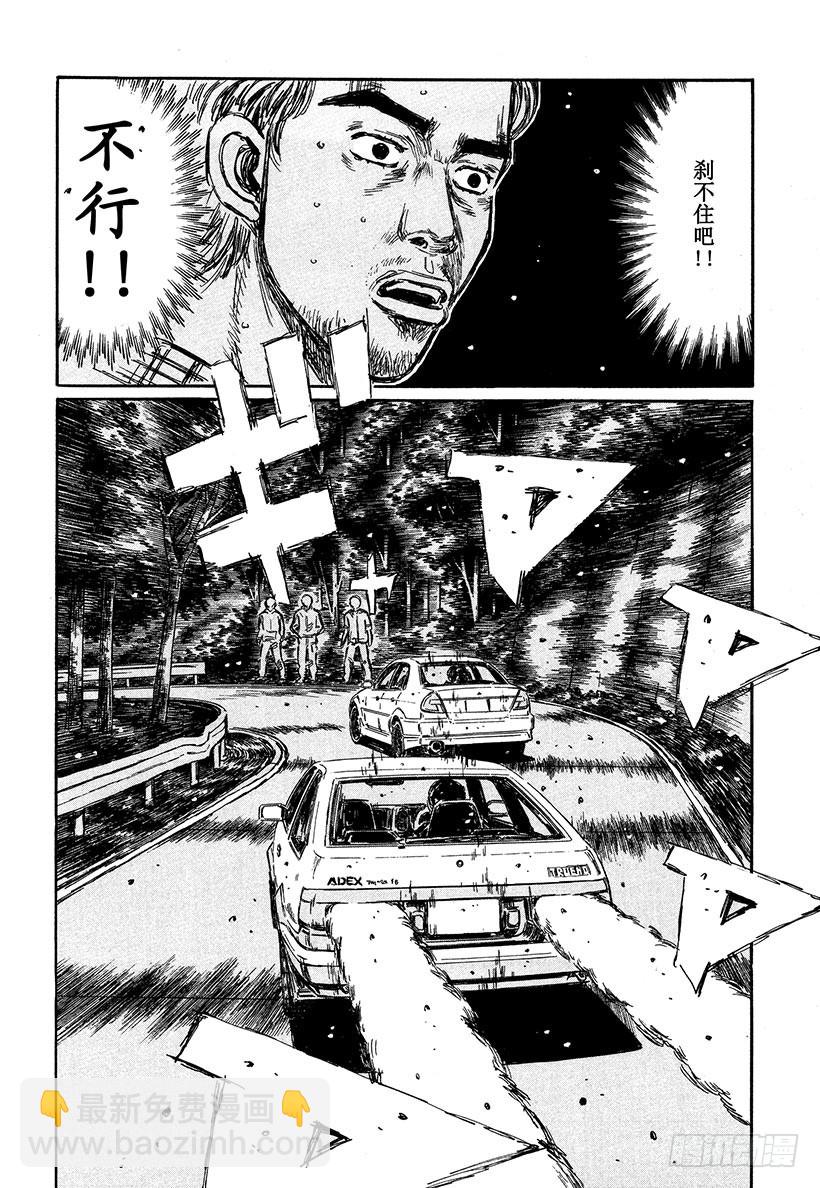 Vol.351 高速下坡（后篇）4