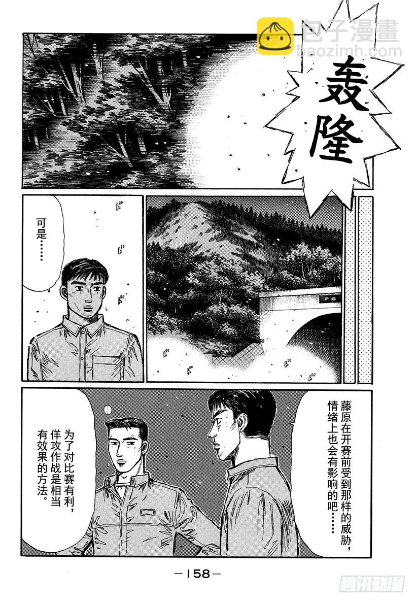 Vol.353 迫在眉睫的危机3