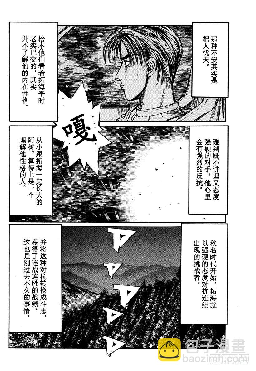 Vol.353 迫在眉睫的危机5