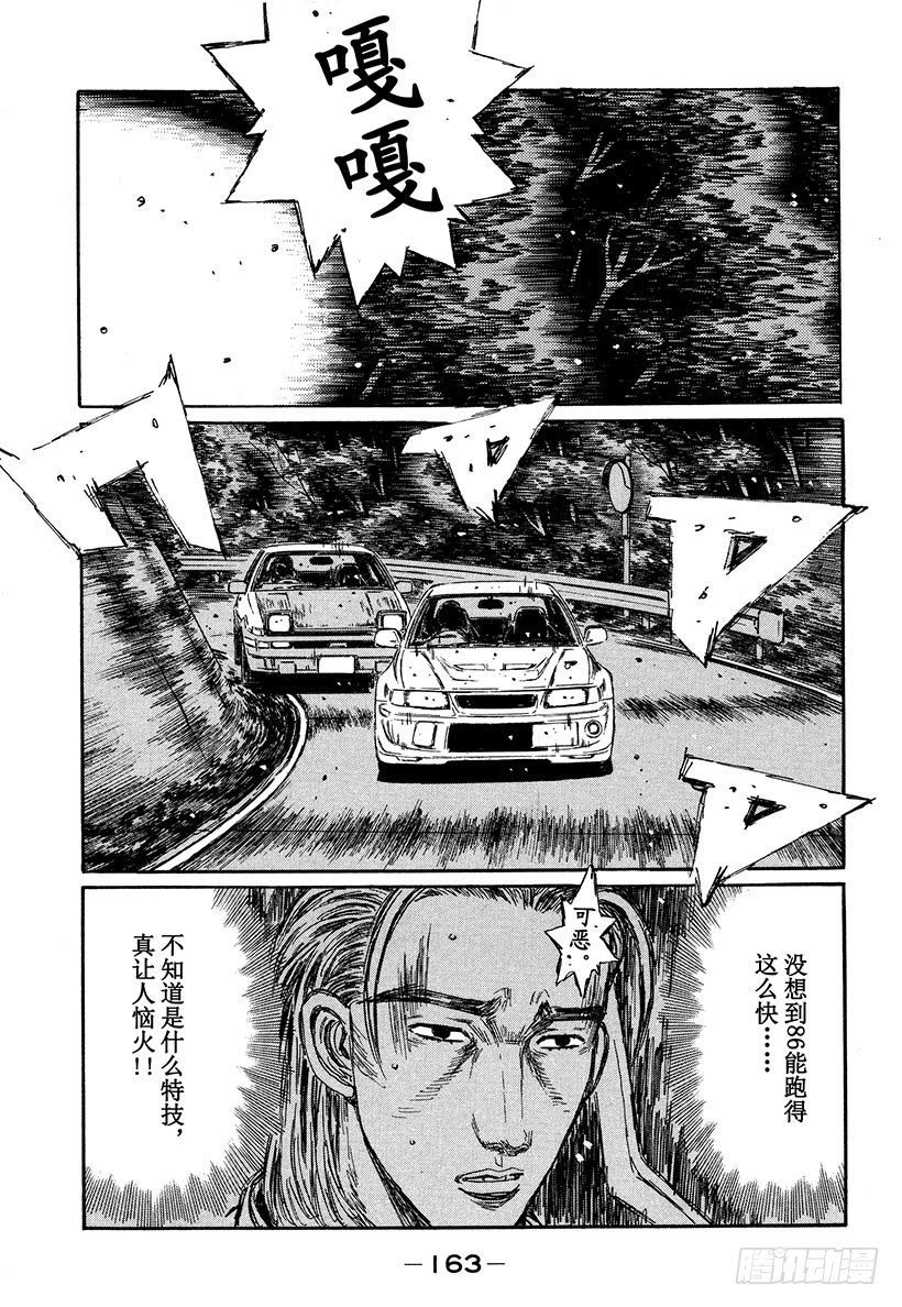 Vol.353 迫在眉睫的危机8