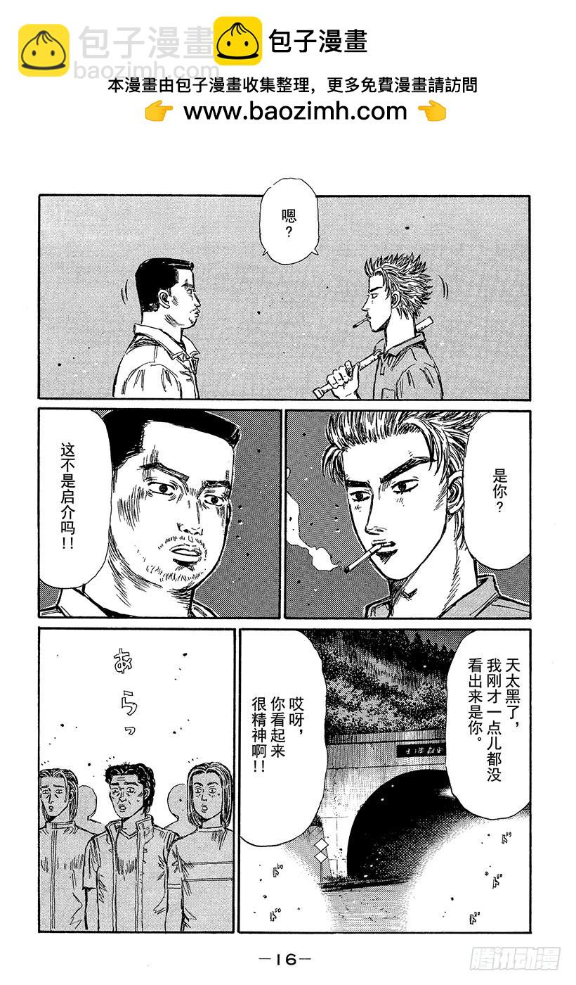 Vol.358 中场休息1
