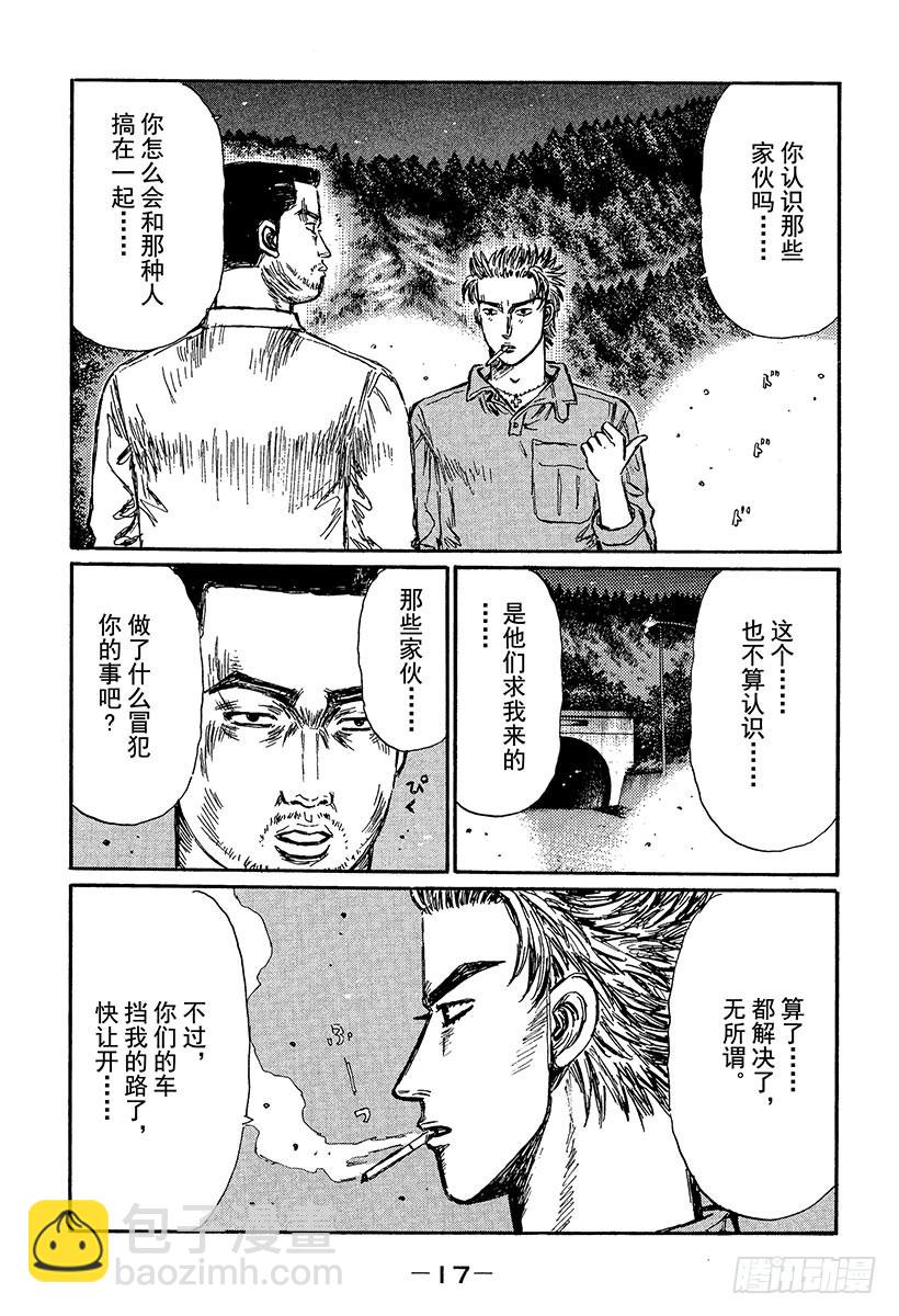 Vol.358 中场休息2