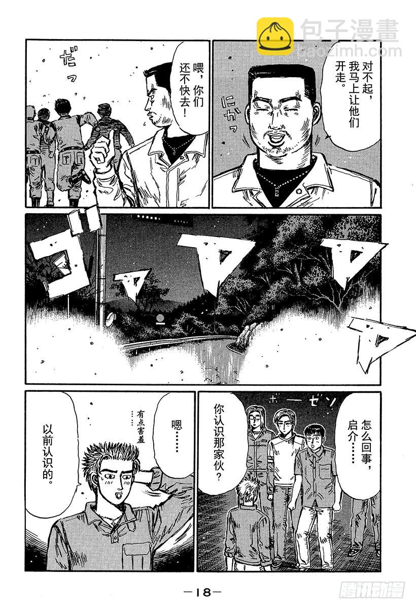 Vol.358 中场休息3