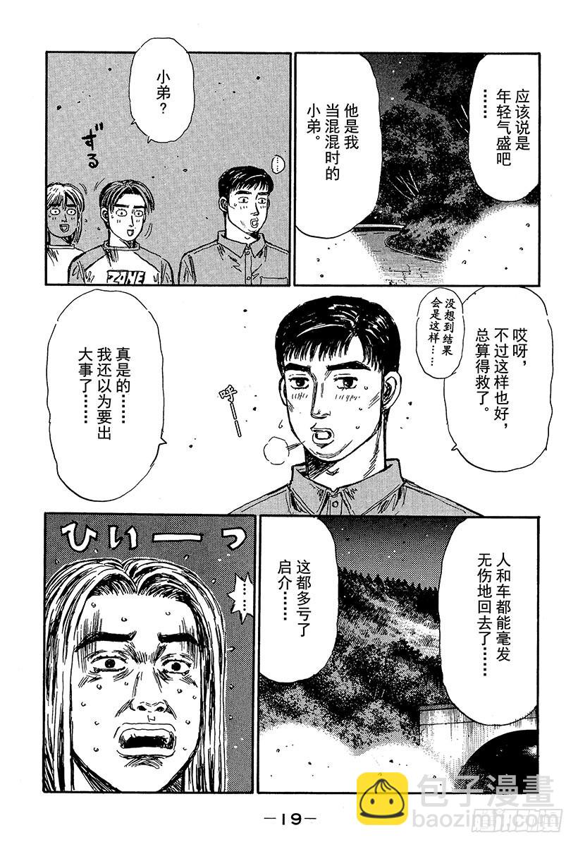 Vol.358 中场休息4