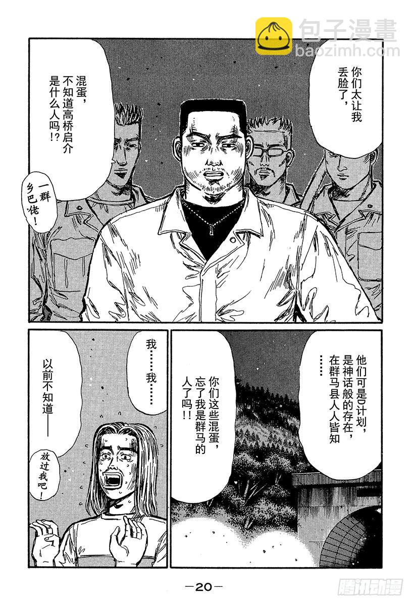 Vol.358 中场休息5