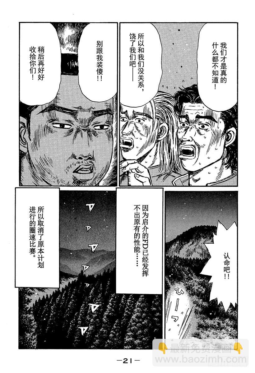 Vol.358 中场休息6