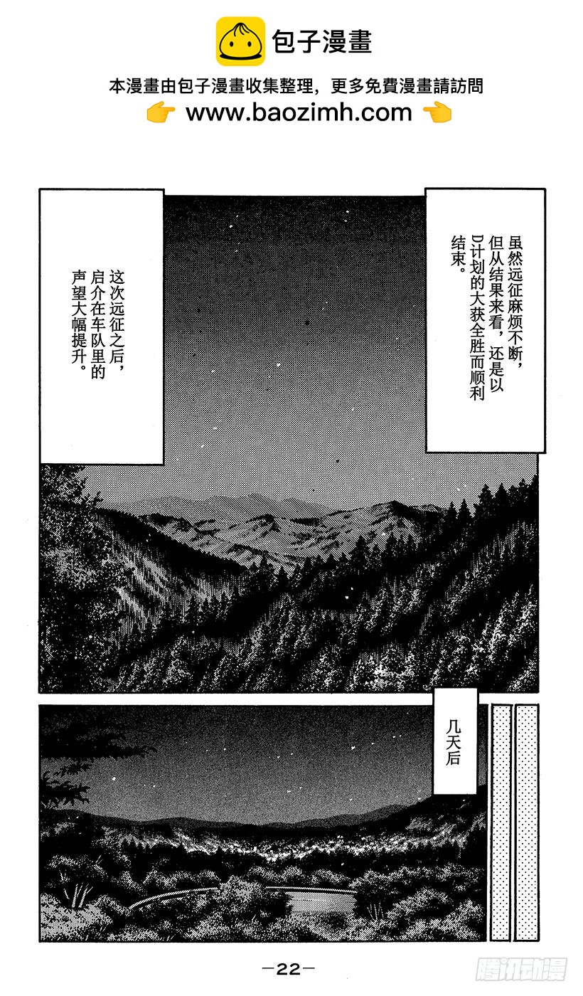 Vol.358 中场休息7