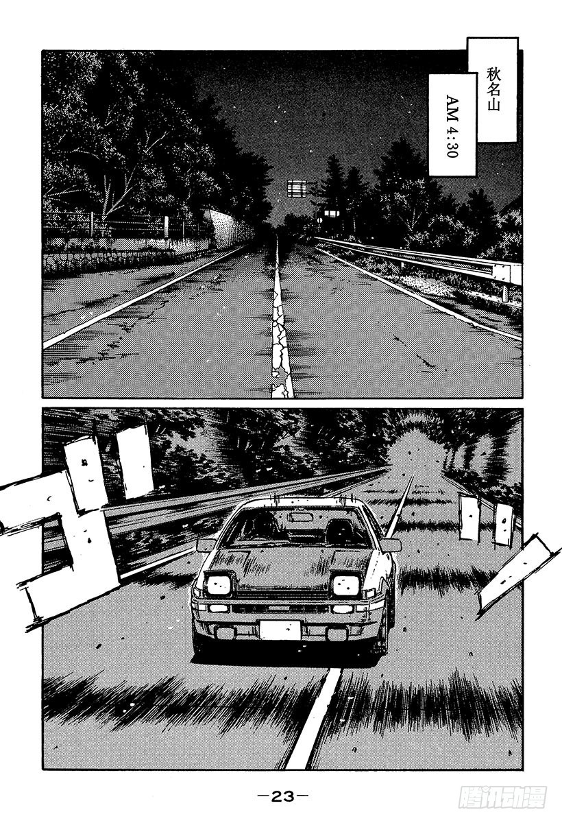 Vol.358 中场休息8
