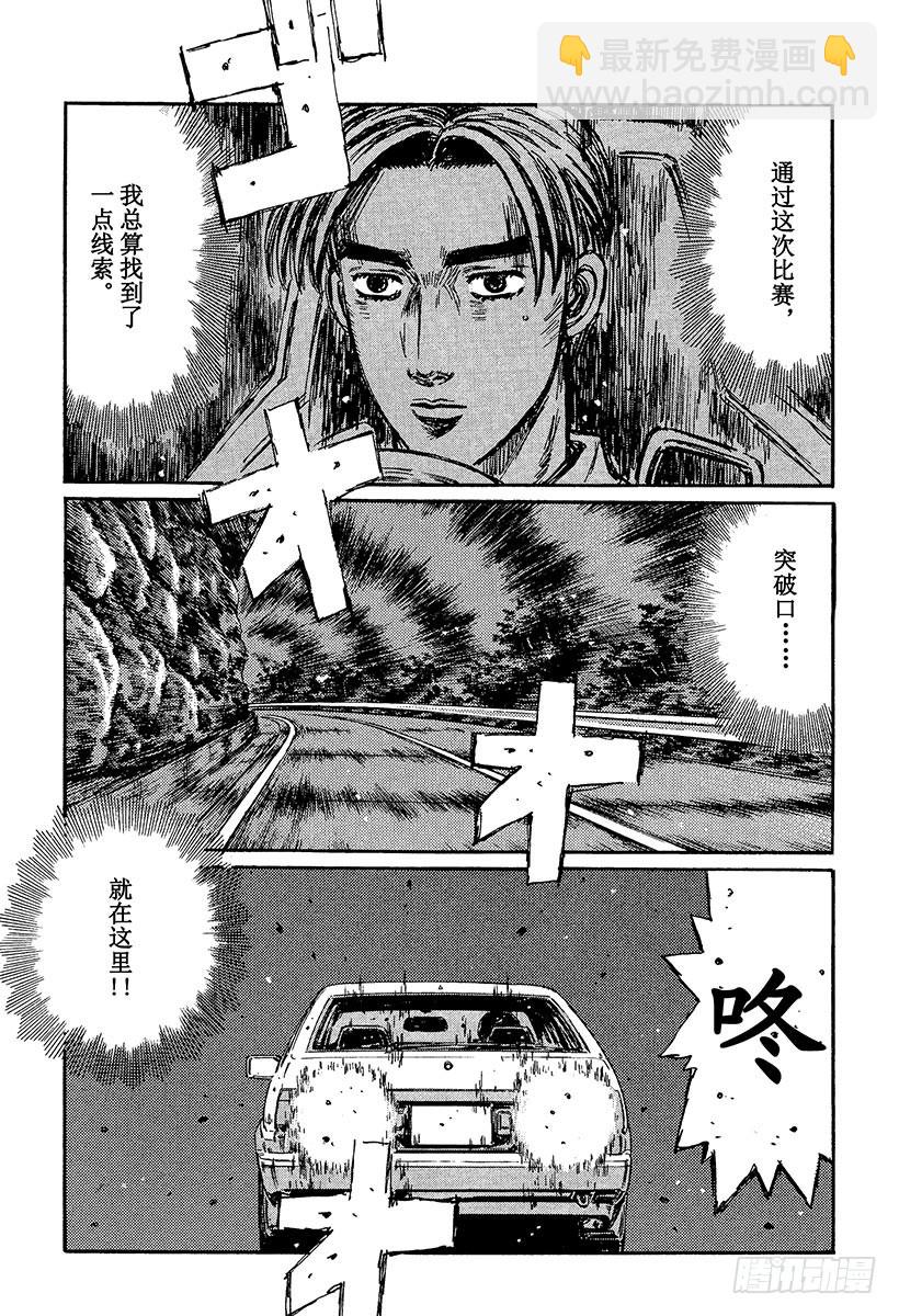 Vol.358 中场休息9