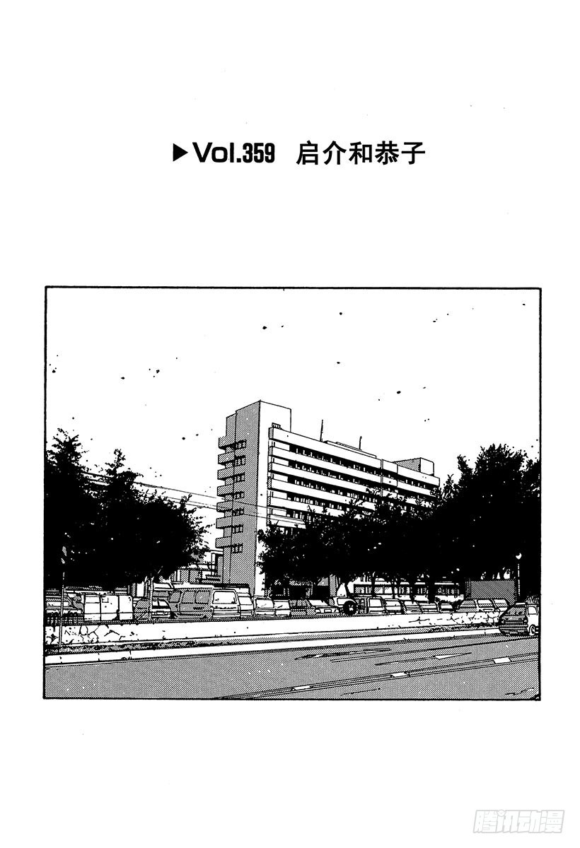 Vol.359 启介和恭子0