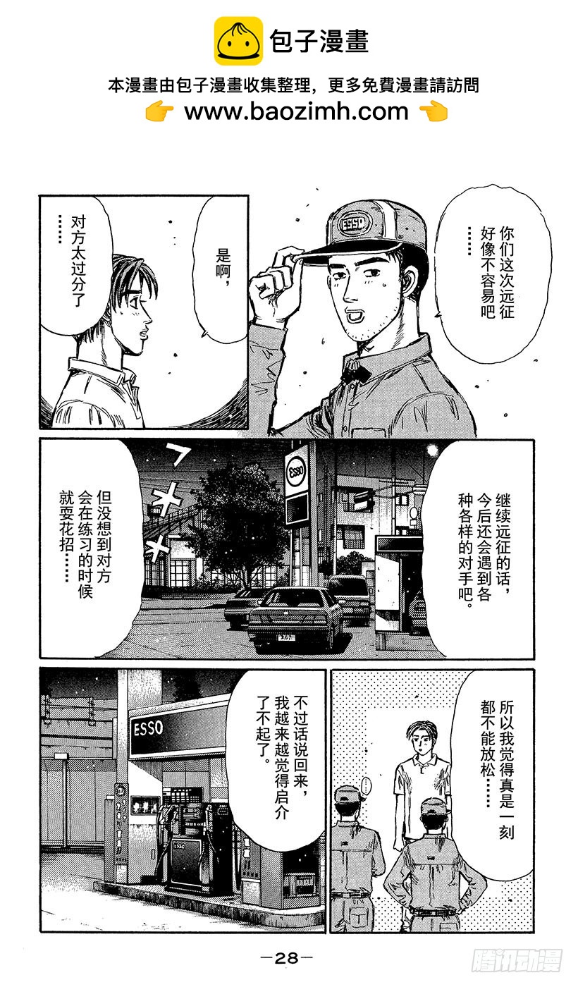 Vol.359 启介和恭子1