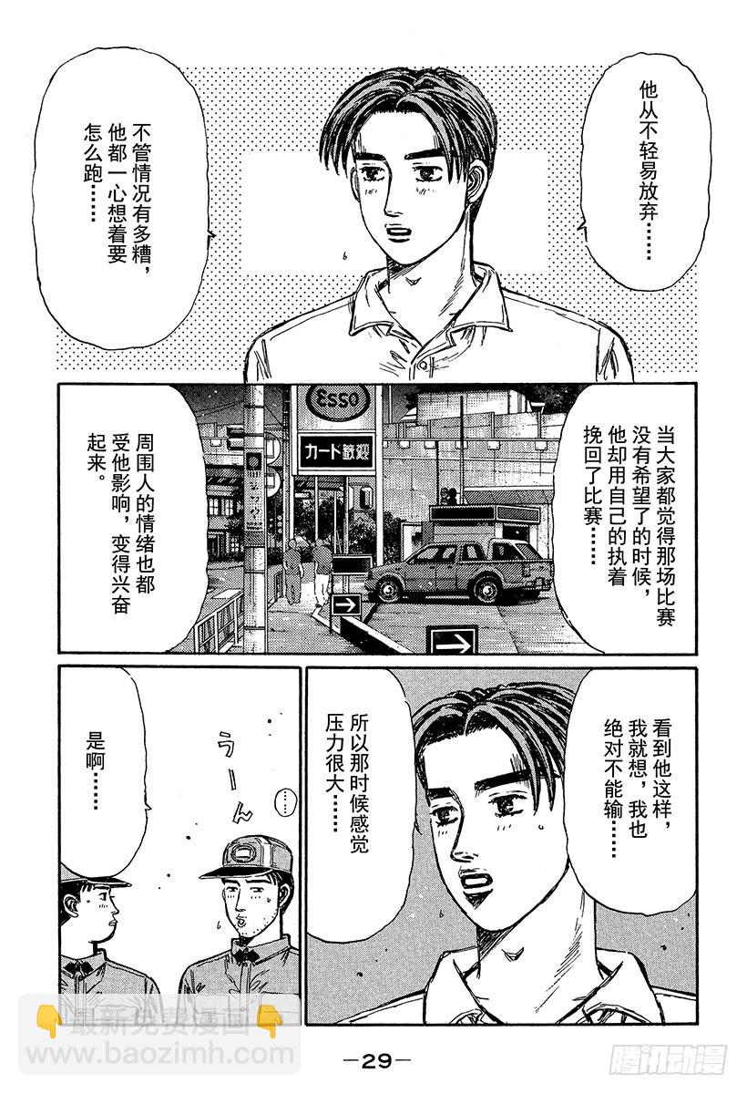 Vol.359 启介和恭子2
