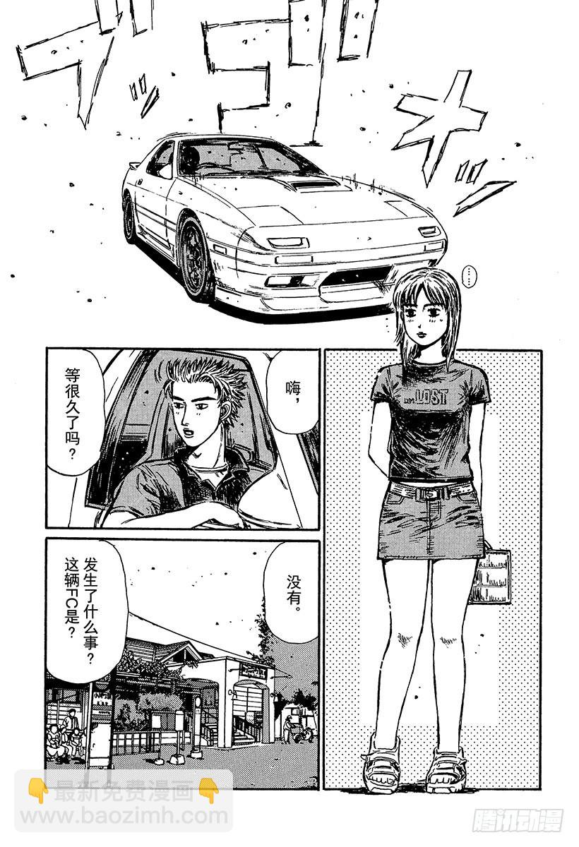 Vol.359 启介和恭子4