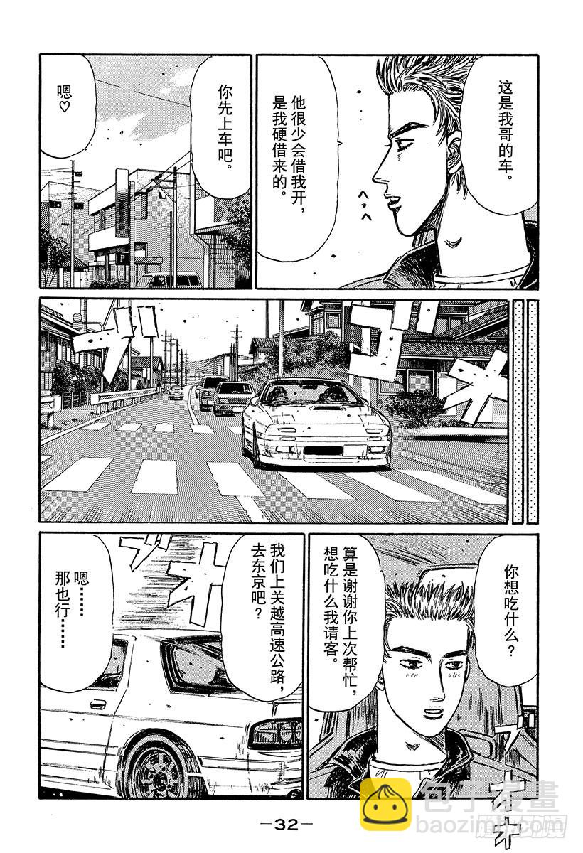 Vol.359 启介和恭子5