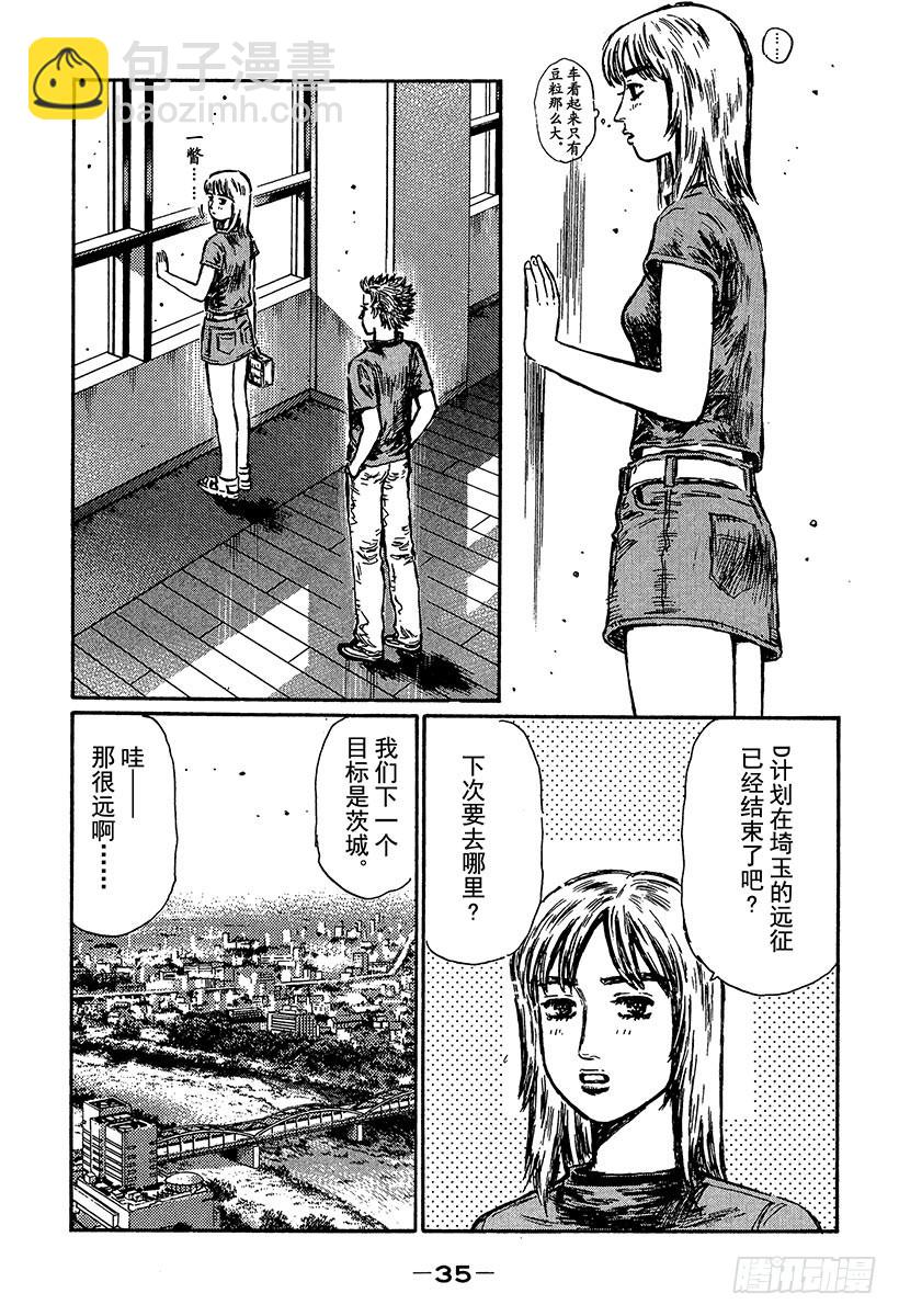 Vol.359 启介和恭子8
