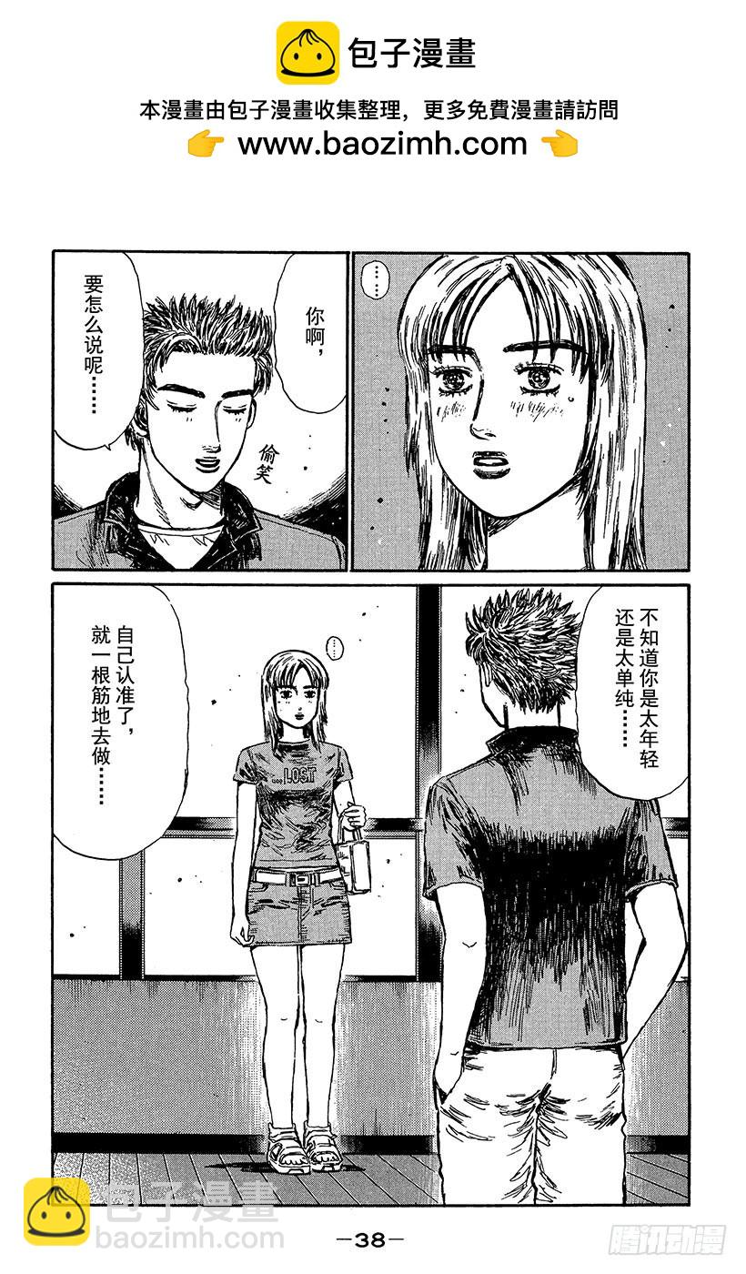 Vol.360 启介和恭子（后篇1