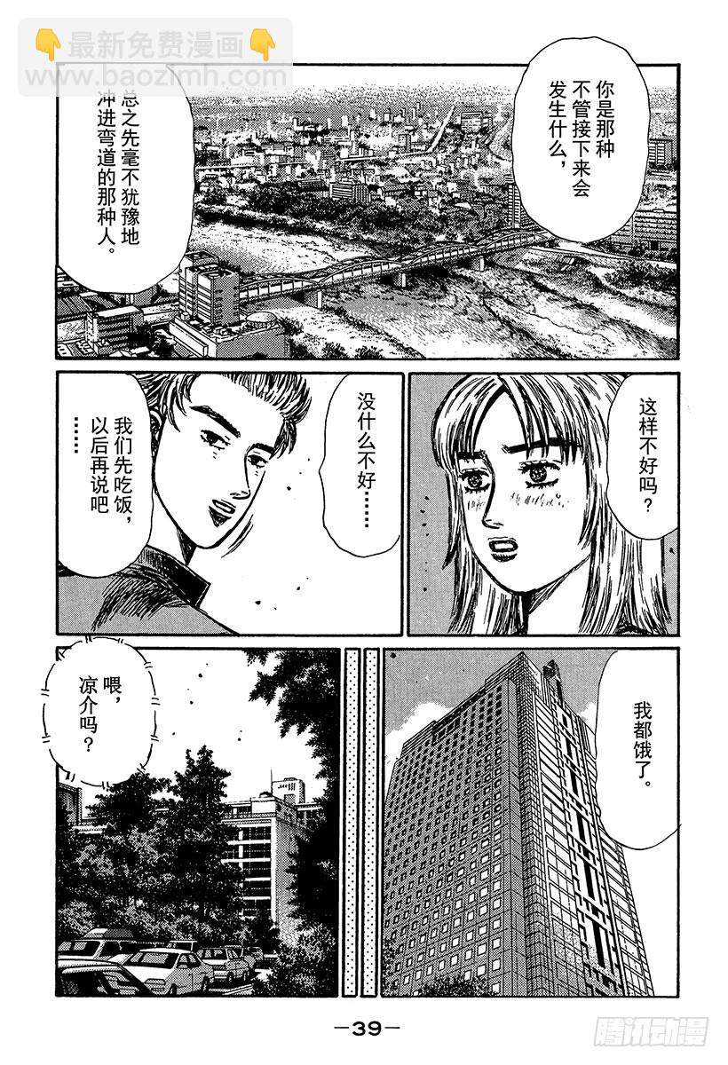 Vol.360 启介和恭子（后篇2