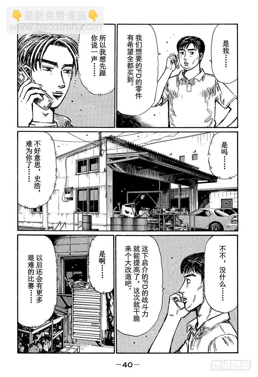 Vol.360 启介和恭子（后篇3