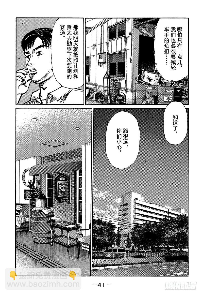 Vol.360 启介和恭子（后篇4