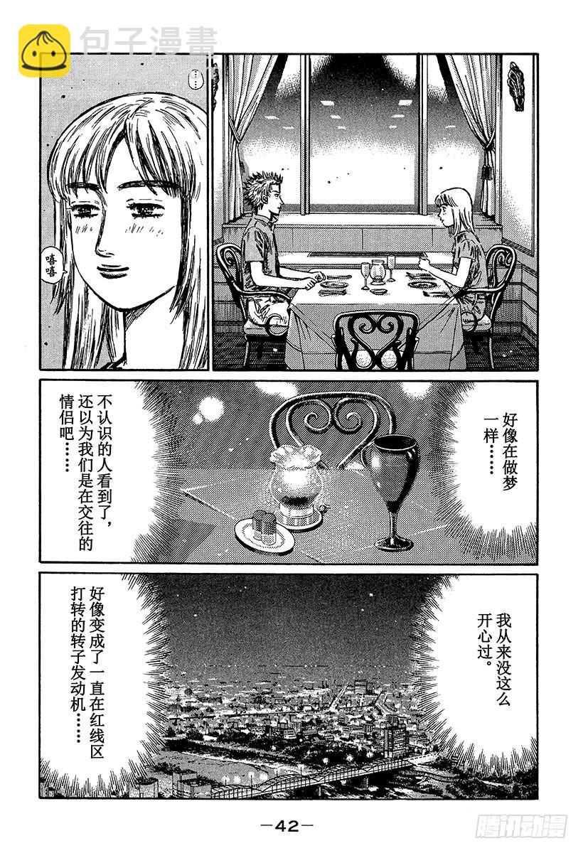 Vol.360 启介和恭子（后篇5