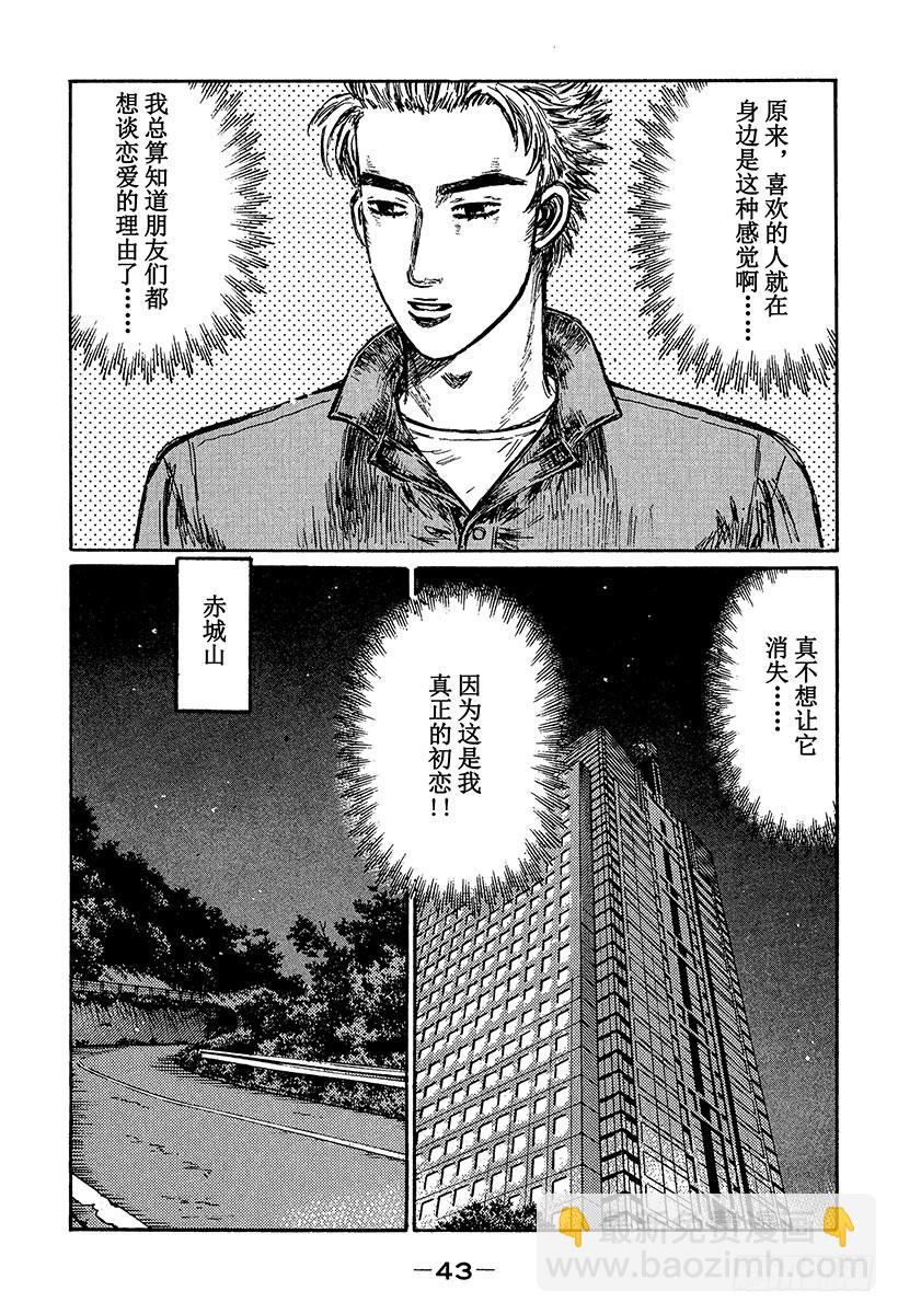 Vol.360 启介和恭子（后篇6