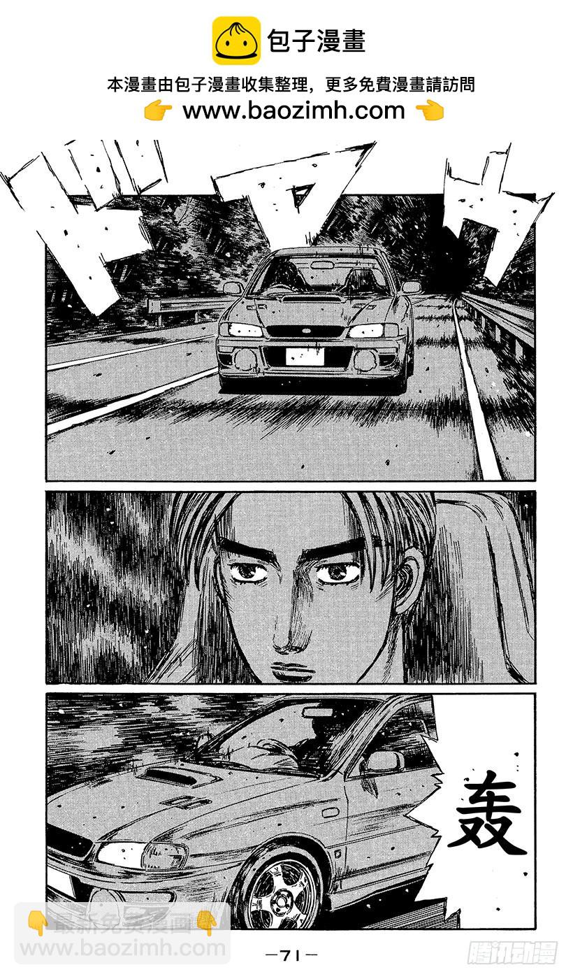 Vol.363 迈向新天地1