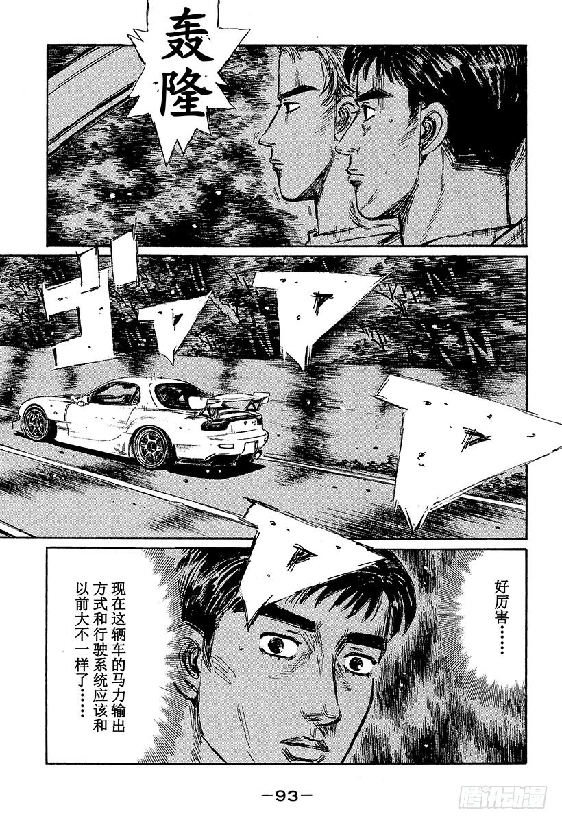 Vol.365 FD复活2