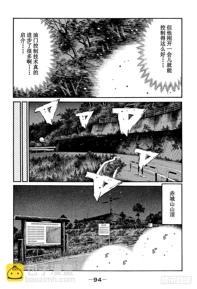 Vol.365 FD复活3