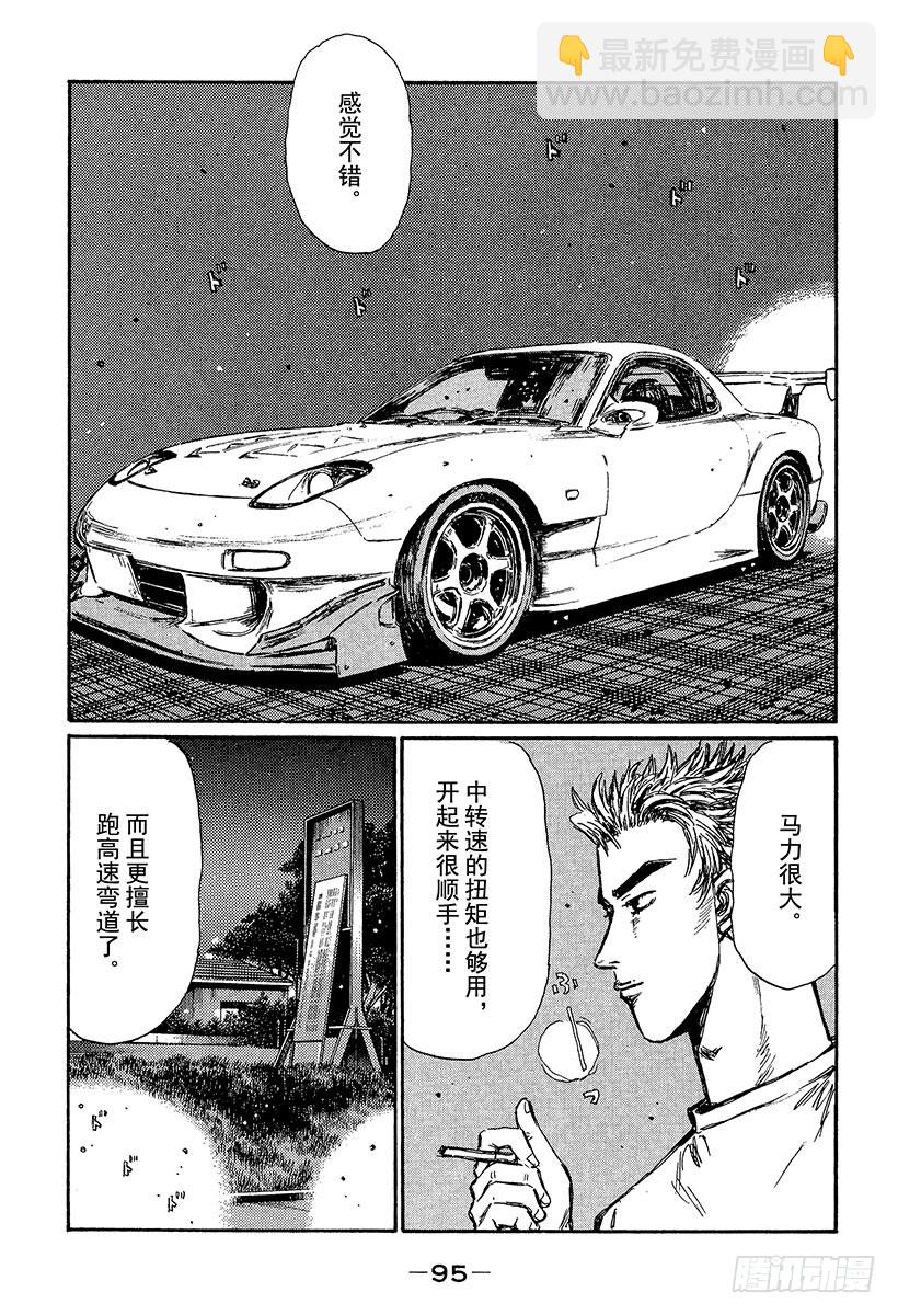 Vol.365 FD复活4