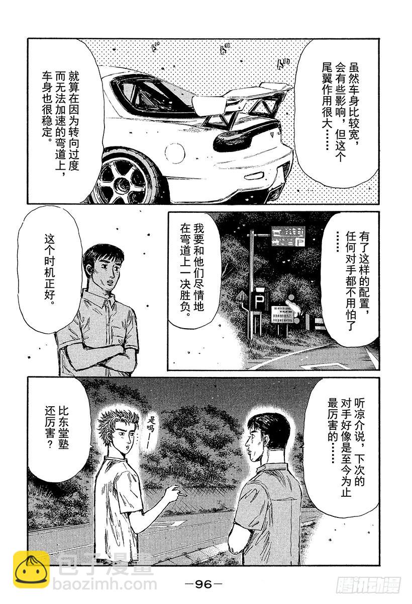 Vol.365 FD复活5