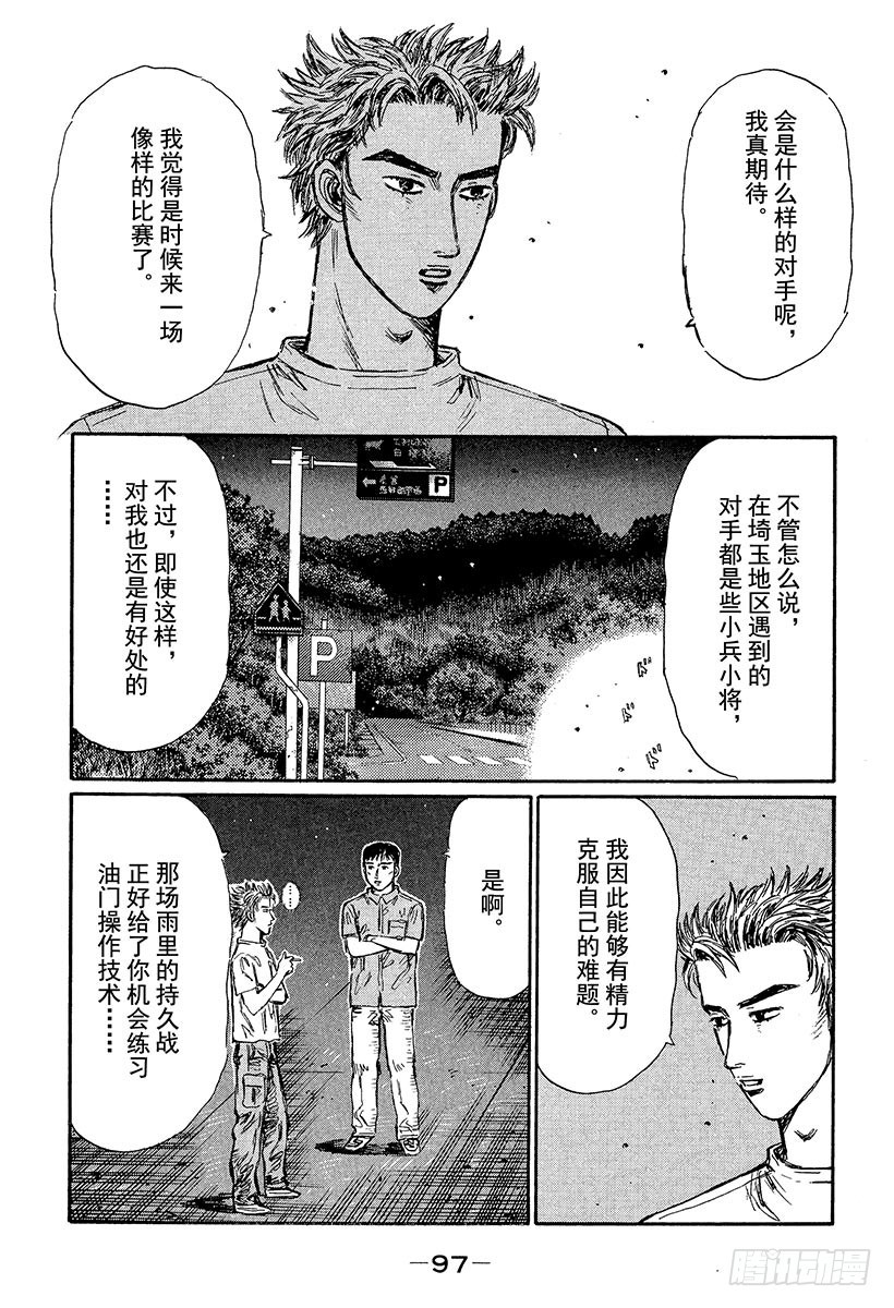 Vol.365 FD复活6