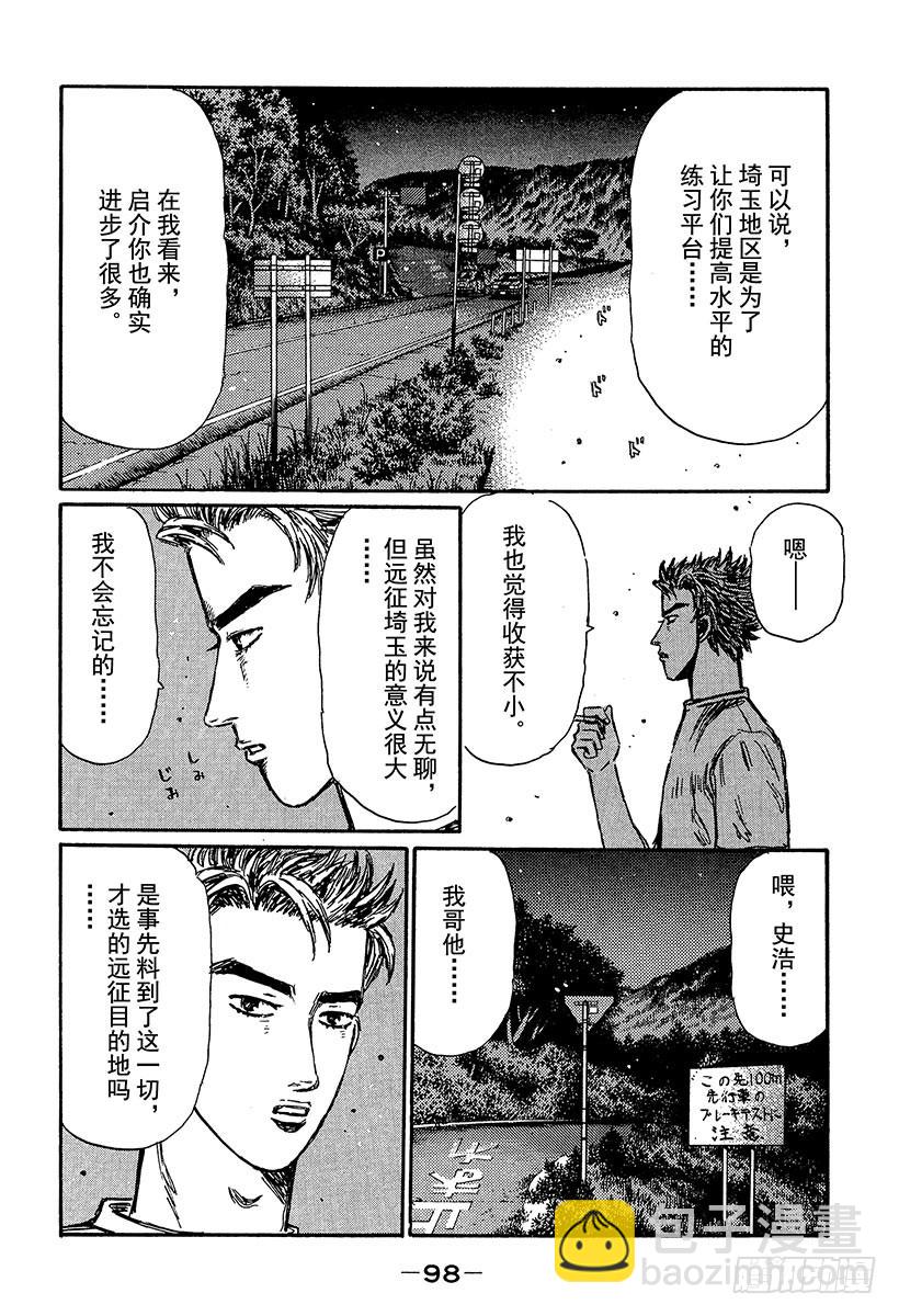 Vol.365 FD复活7