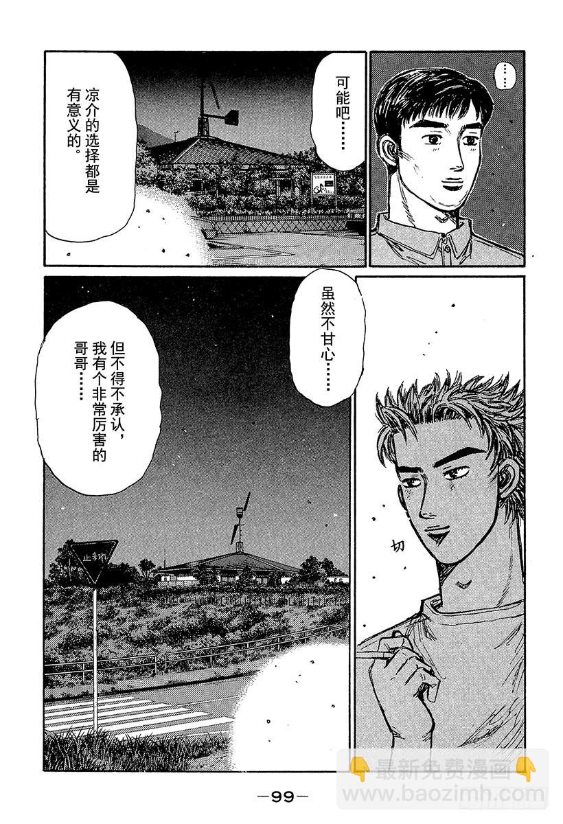 Vol.365 FD复活8