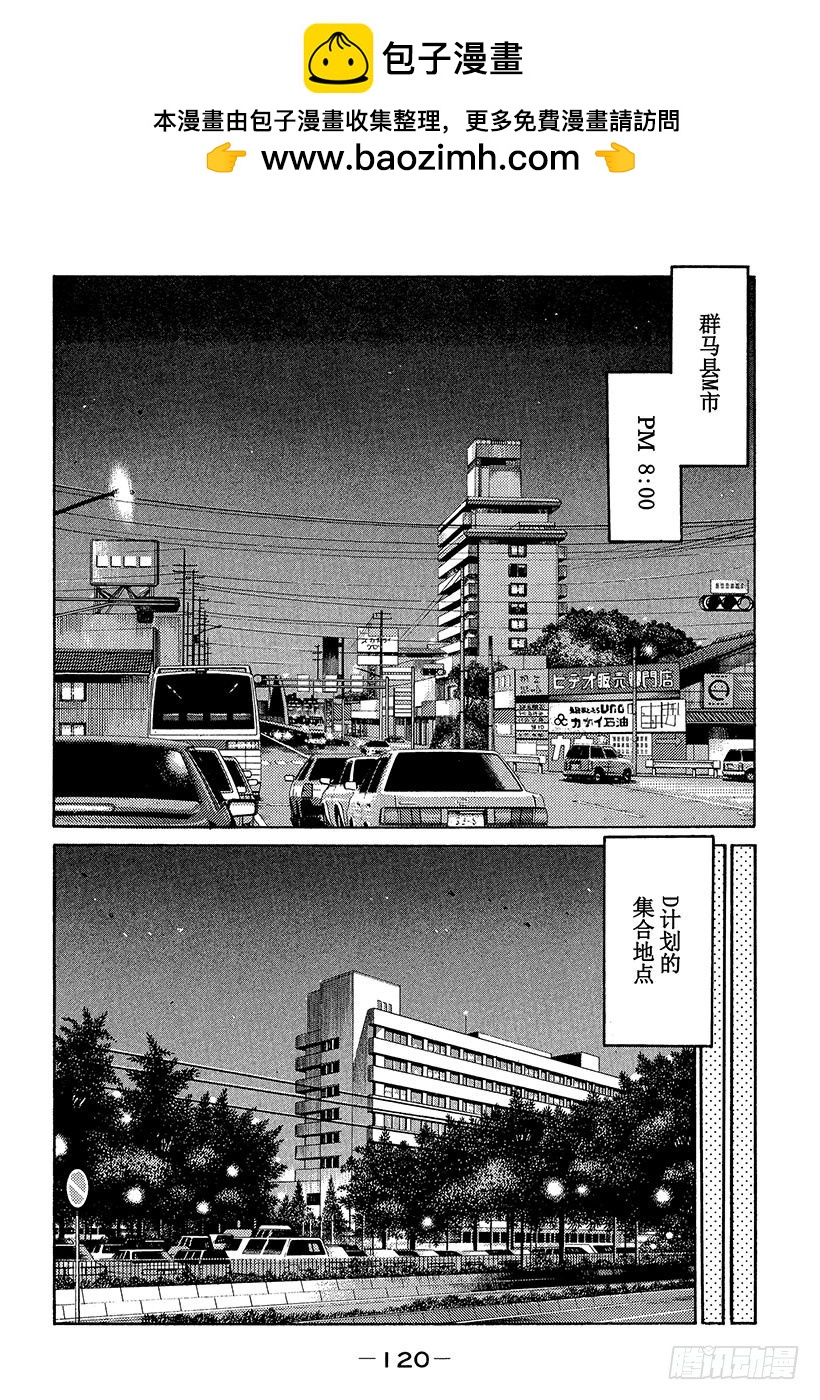 Vol.367 挡在前方的铜墙铁1