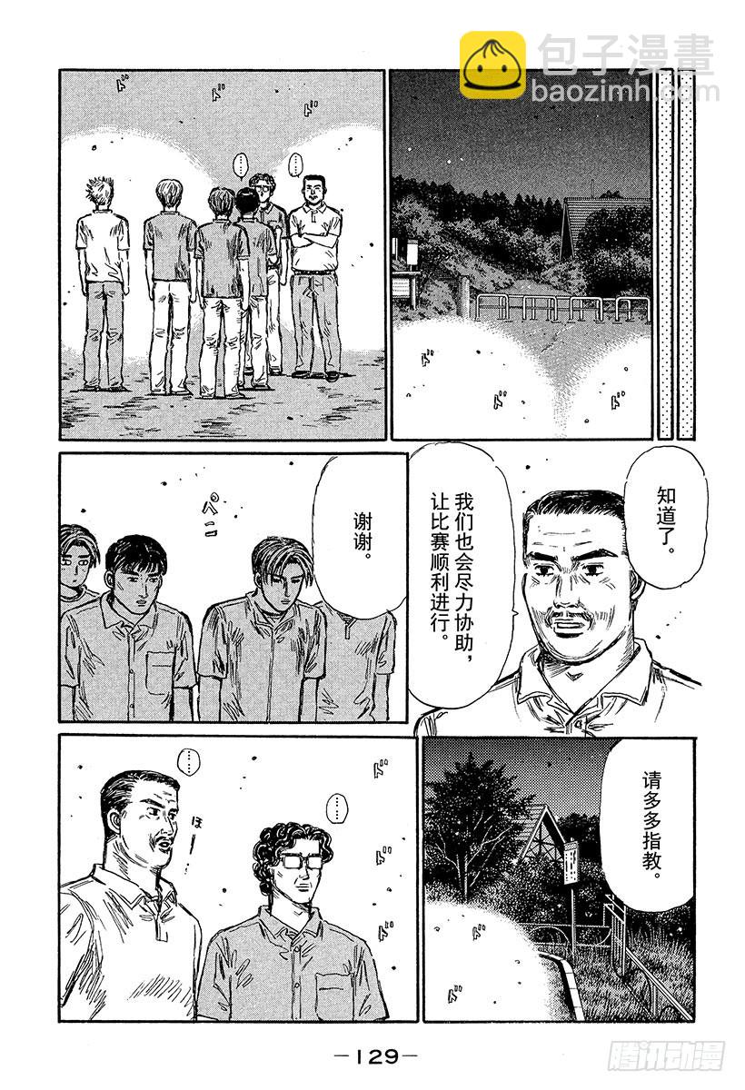 Vol.367 挡在前方的铜墙铁10