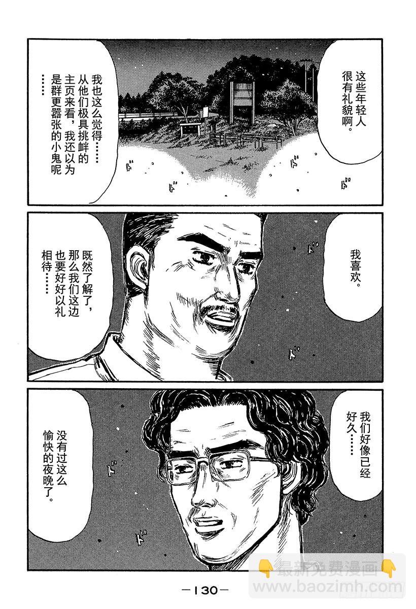 Vol.367 挡在前方的铜墙铁11