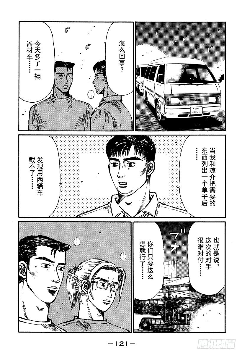Vol.367 挡在前方的铜墙铁2