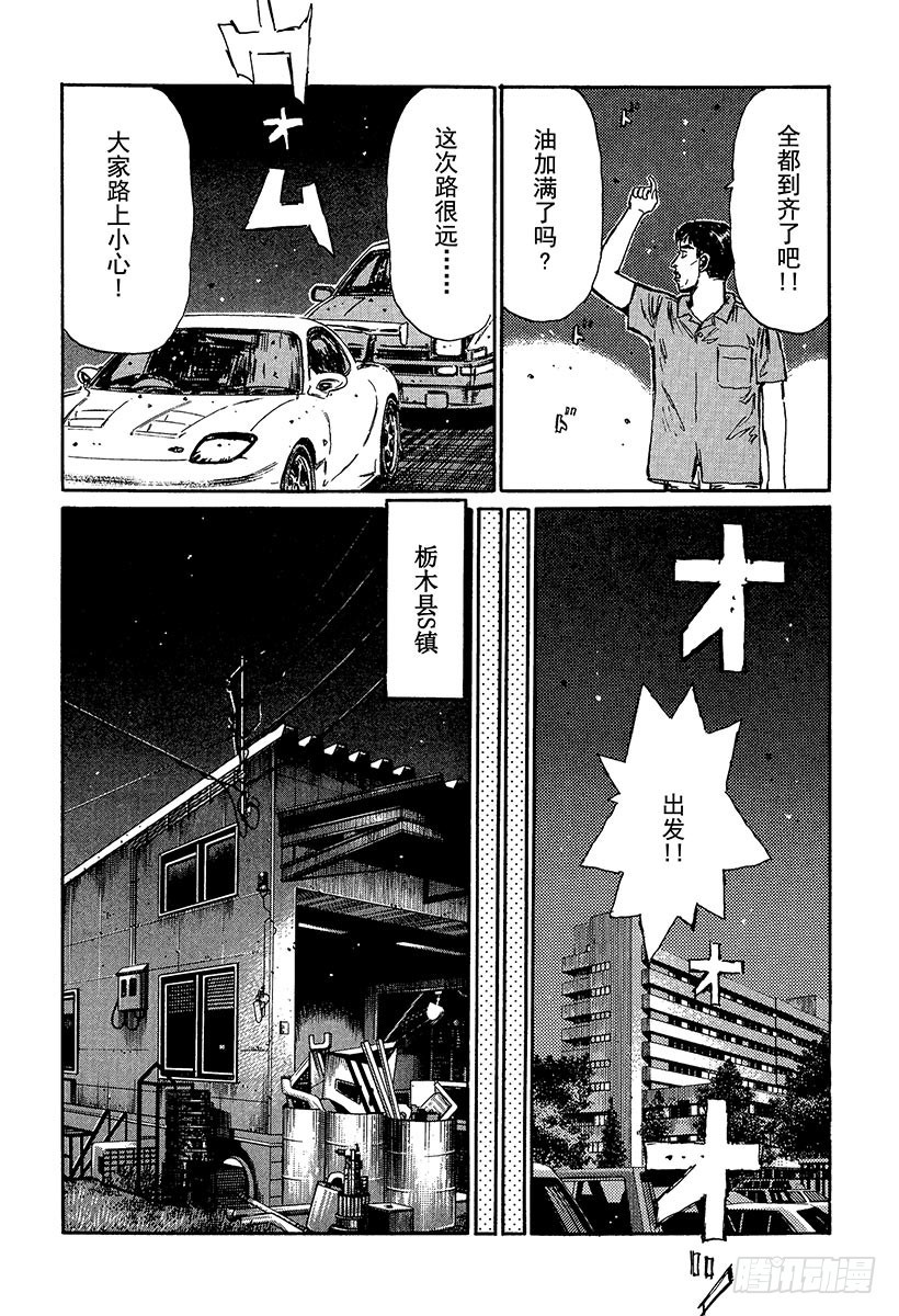 Vol.367 挡在前方的铜墙铁3