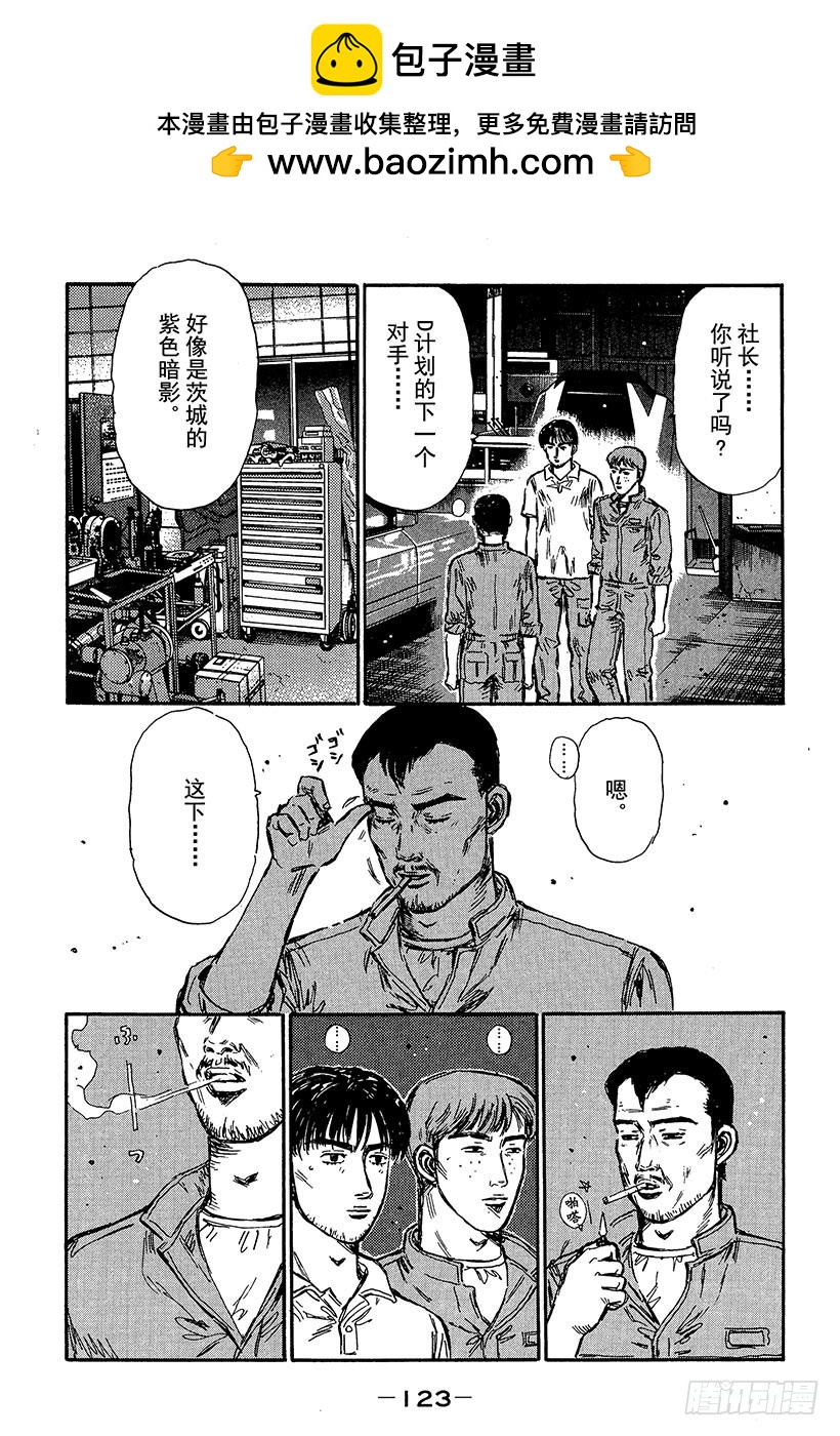 Vol.367 挡在前方的铜墙铁4
