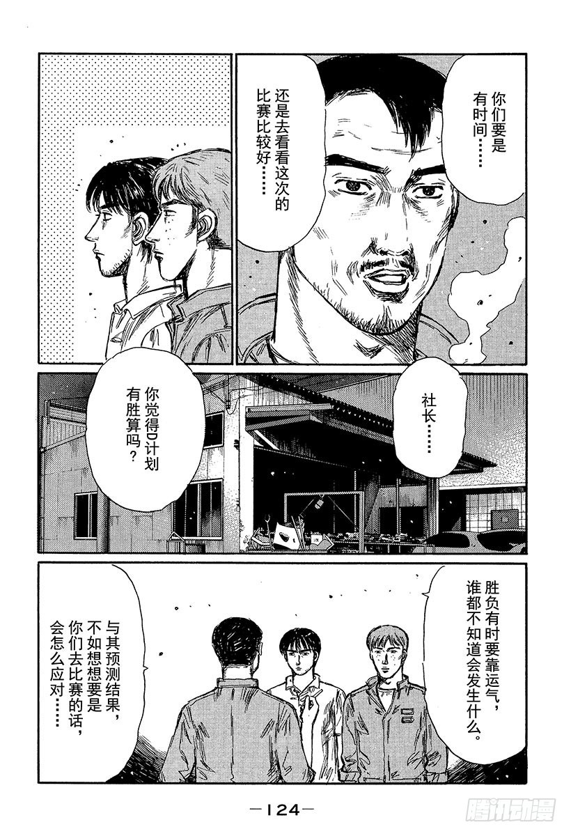 Vol.367 挡在前方的铜墙铁5